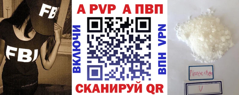 APVP кристаллы  даркнет состав  Козловка 