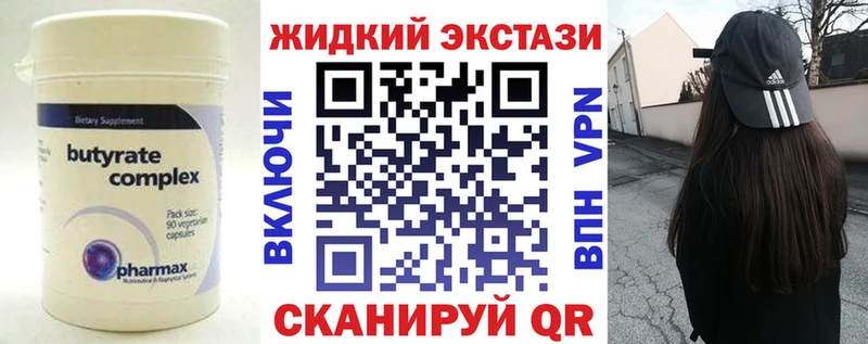 где можно купить   Козловка  Бутират Butirat 