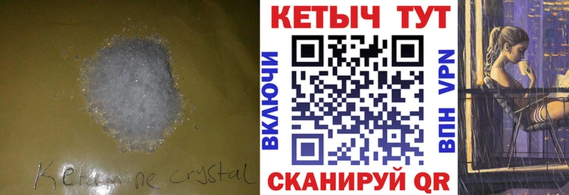 КЕТАМИН VHQ  Козловка 